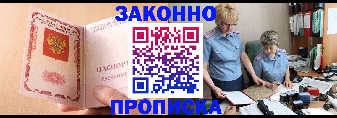 временная регистрация для всех в Нижегородской области