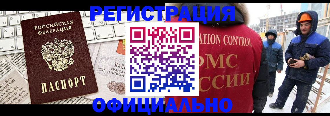 прописка регистрация в Нижегородской области